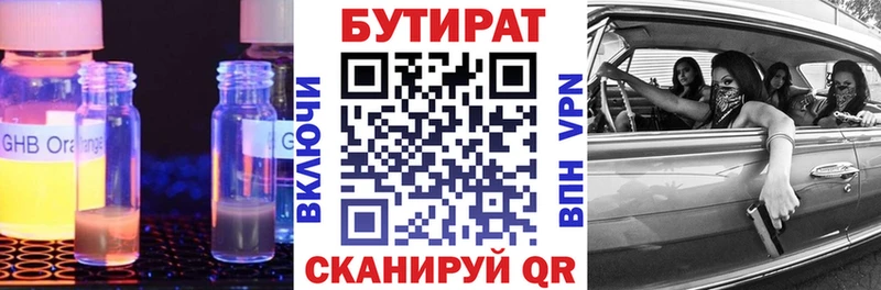 Купить закладки  Моршанск  БУТИРАТ оксана 