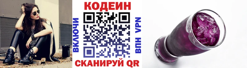 Купить закладки  Моршанск  Кодеиновый сироп Lean Purple Drank 