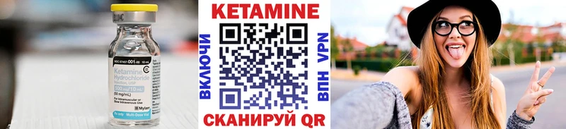 Купить где  Моршанск  КЕТАМИН VHQ 