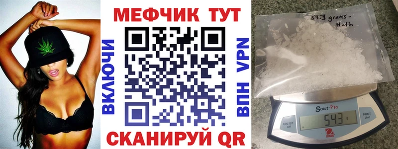 Мефедрон кристаллы  Купить  Моршанск 