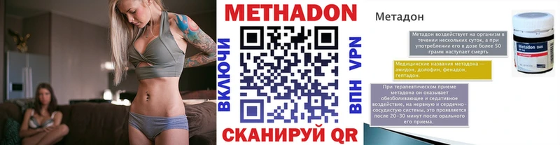 Купить где  Моршанск  МЕТАДОН кристалл 