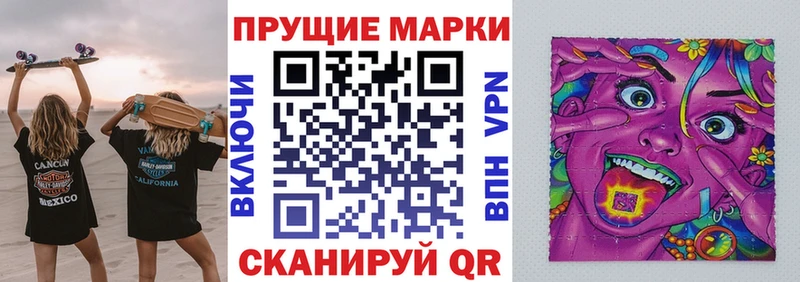 Марки N-bome 1500мкг Моршанск
