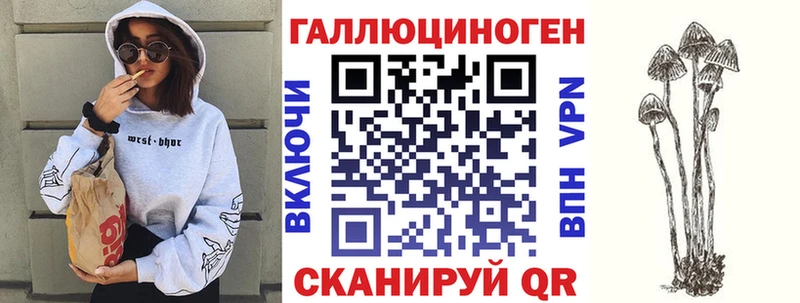 Галлюциногенные грибы мухоморы  Купить закладки  Моршанск 
